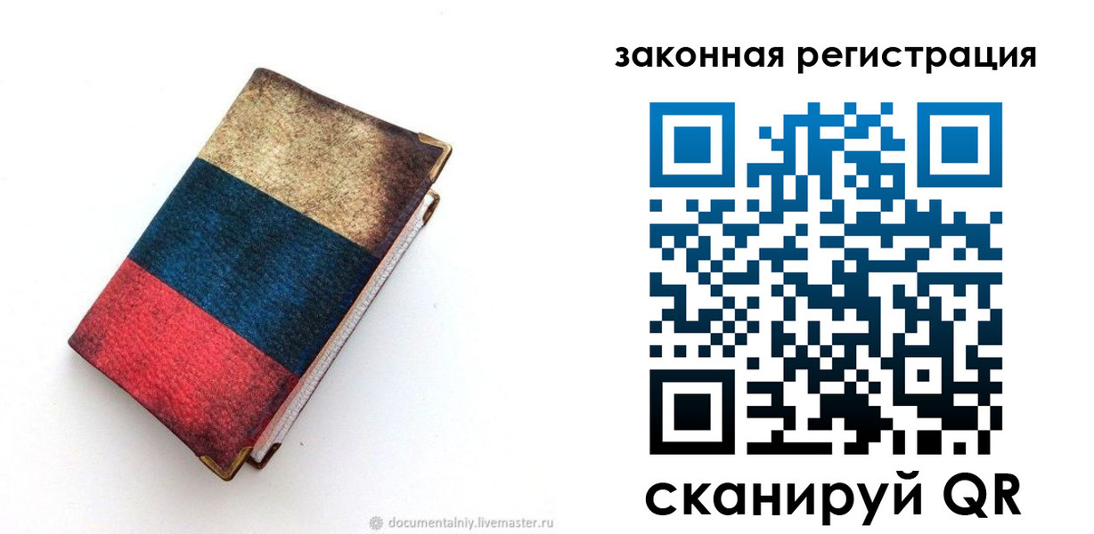 временная регистрация гарантия в Удмуртии