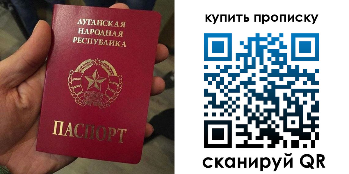 прописка для работы в Удмуртии