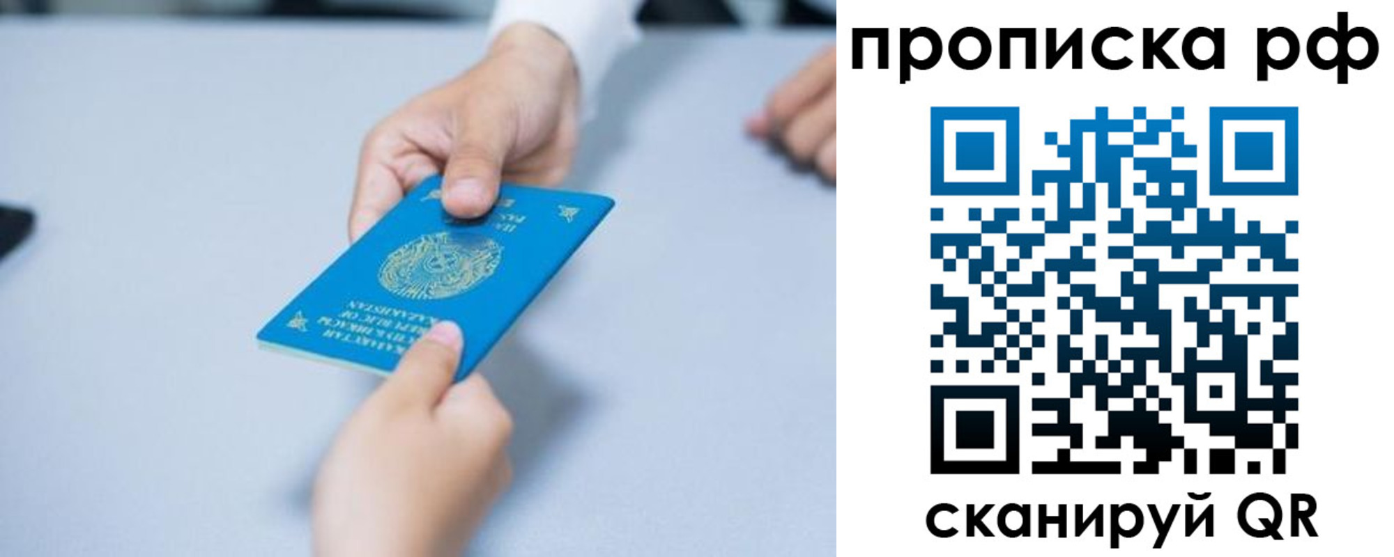 временная регистрация в Удмуртии