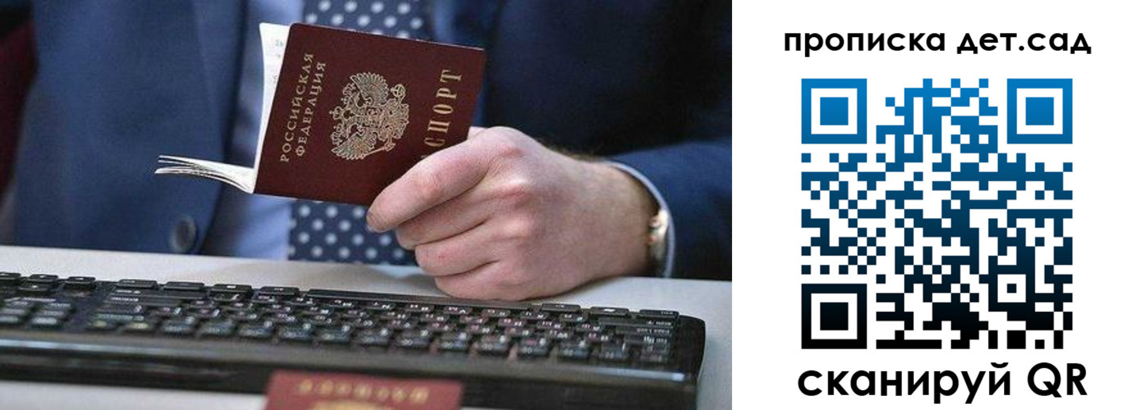 прописка для военкомата в Удмуртии