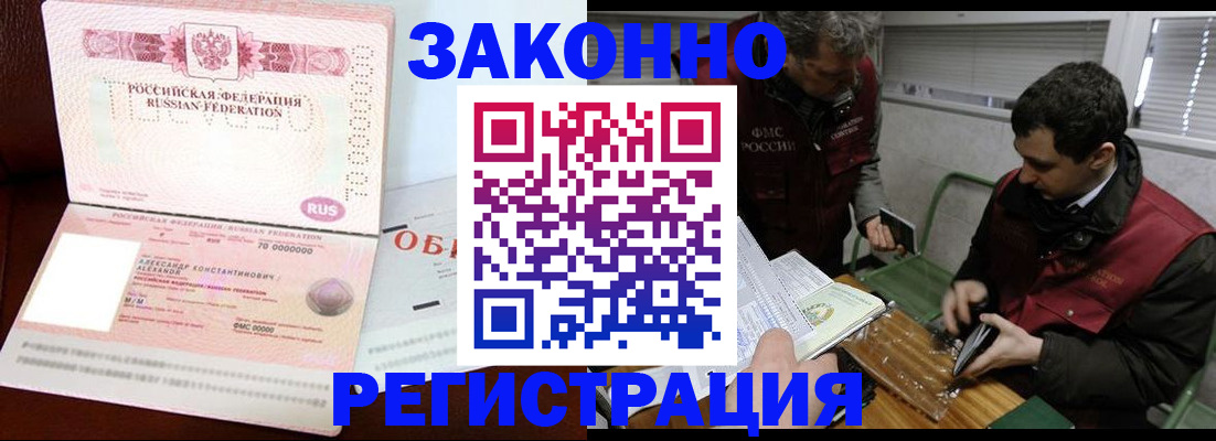 временная регистрация адрес в Удмуртии