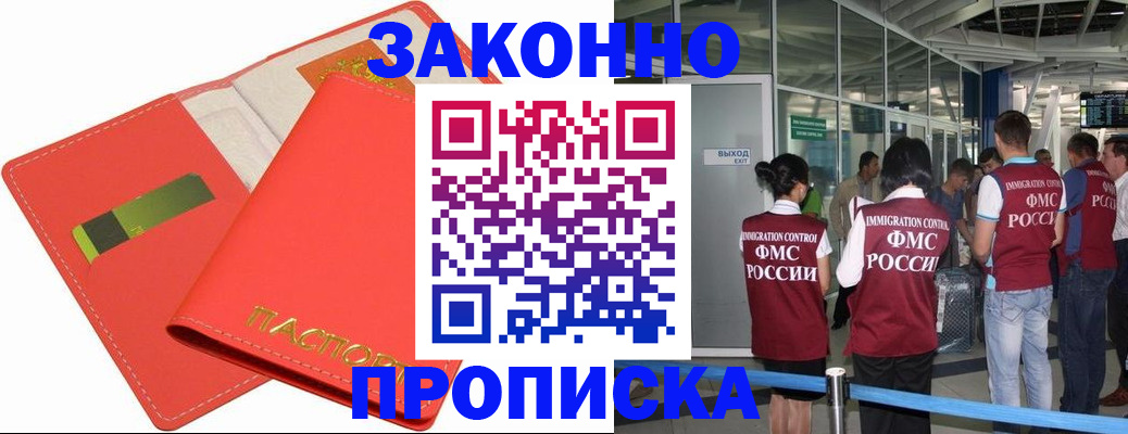 временная регистрация поиск в Удмуртии
