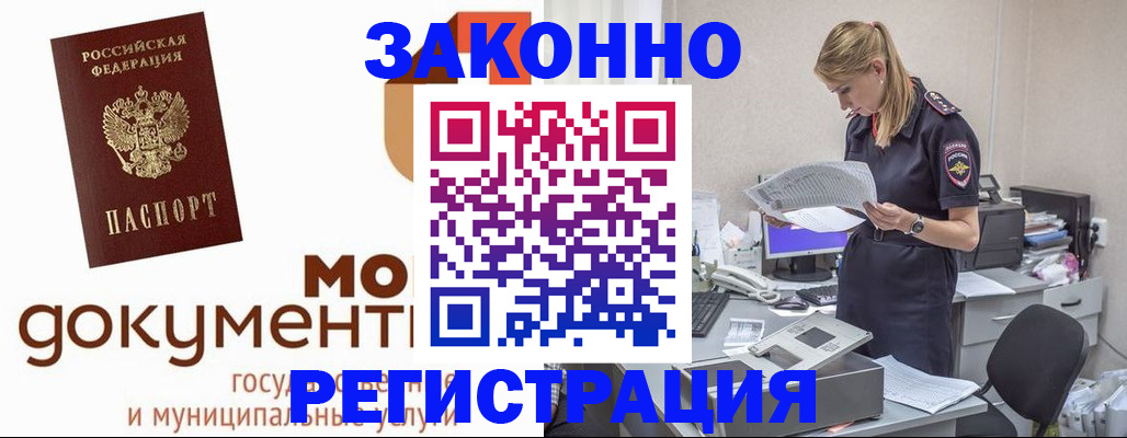 прописка иностранных граждан в Удмуртии