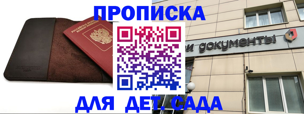 временная регистрация в Удмуртии