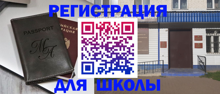 прописка иностранных граждан в Удмуртии