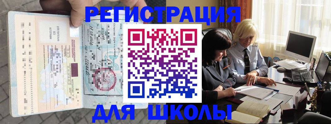 прописка для военкомата в Удмуртии